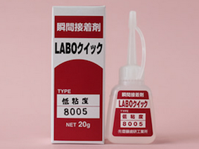 （有）齋藤歯研工業所